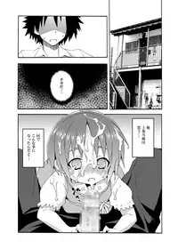 [Nounai Kanojo (Kishiri Toworu)] Hoshuu Desu yo? Kamijou-chan (Toaru Majutsu no Index)