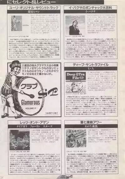 Manga Bangaichi 1996-06