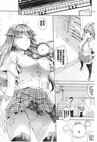 [Nanase Mizuho] Succu Life | 妖女性生活 [Chinese]