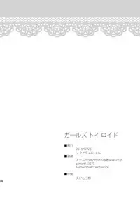 [Soratomoe (John)] Girls Toy Roid (Yu-Gi-Oh! GX) [Chinese] [紅漢化] [Digital]