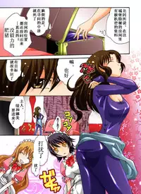 [Nightmare Express-Akumu no Takuhaibin-] Yokubou Kaiki Dai 385 Shou -Sennyuu!? New Half Onna Kousakuin Dai Ichi Wa Goukanma ga Sumu Yakata Hen- [Chinese] [有条色狼汉化]