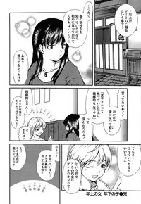 [Kubukurin] Kanojo ni Furareru Jouzu na Houhou