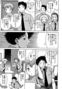 [Tamaki Nozomu] Nanairo Karen