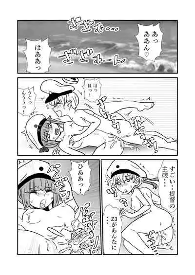 Ze~ttai? Teitoku to Rashinban Chinjufu