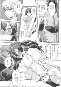 [Bareisho] Kawaige ~Cute Devils Enchanted My Body~