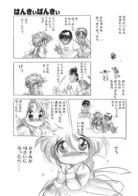 [Tokaidow Micty] Konya wa Dorei DE Night