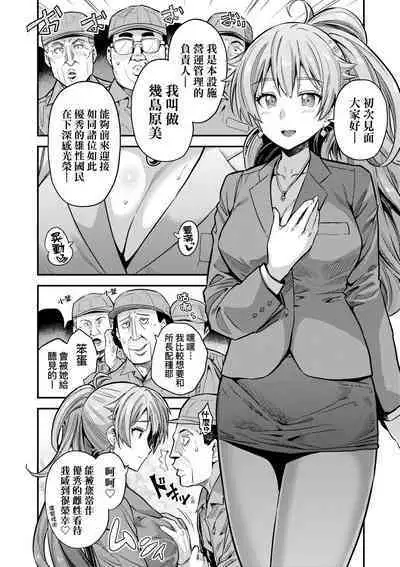 Yatta mon Kachi! Haramase shinpou