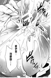 [Miyahara Ayumu] Kanojo-tachi wa Abakareta | 她們的慾望被揭穿了 [Chinese]