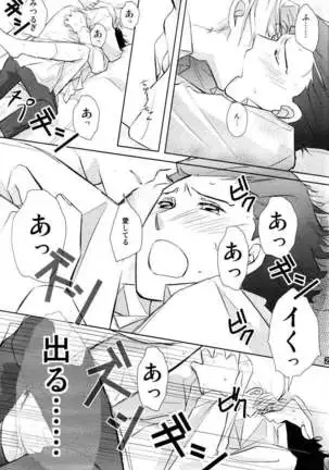 The Thrill of Start Living Together