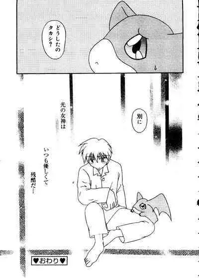 Love Chara Taizen No. 12