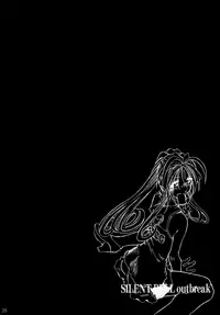 [RPG Company 2 (Toumi Haruka)] SILENT BELL outbreak (Ah! My Goddess) [English] [EHCOVE]