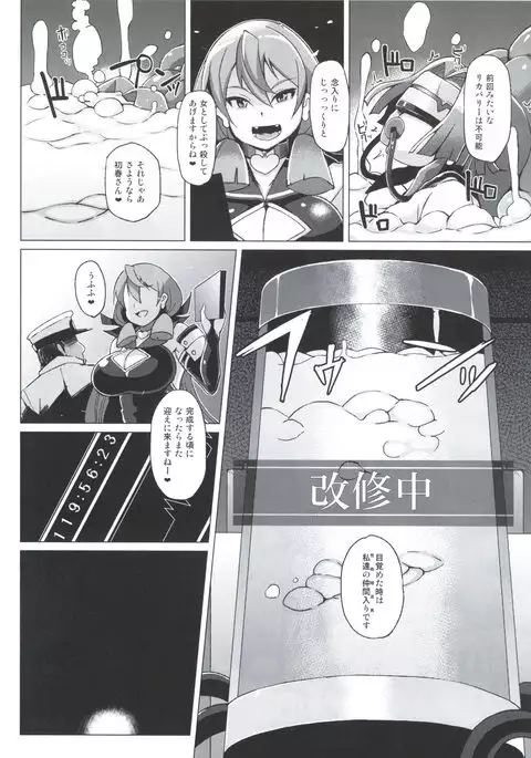 Dorei Shoufukan Hatsuharu Kai San