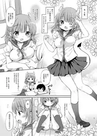 [Rico-ba (Rico)] Boku no Yousai wa Kawa Ero Succubus [Chinese] [脸肿汉化组] [Digital]