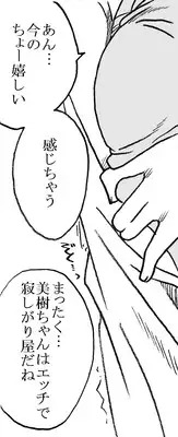 [Ribons Nights (Kyouno Aki)] 35-sai mo Toshiue no Ojisan to Ecchi 3-nengo Sono 2 [Digital]