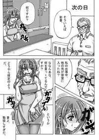 [Kirin Planet] Iyashi Mama Hajimemasu.