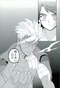 (C90) [Inumeshi (Yuinomiri)] Kaijuu no Ballad (Mobile Suit Gundam Tekketsu no Orphans)