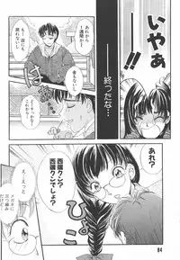 [The Amanoja9] I cup Idol