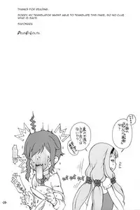 (Puniket 29) [Idenshi no Fune (Nanjou Asuka)] Itoshi no Galaktika (Sekai Seifuku ~Bouryaku no Zvezda~) [English]