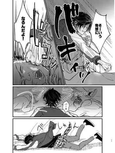 Zenbu Sutechimatte Dousun da yo