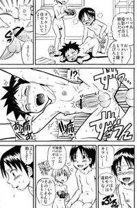 (Shota Scratch 8) [Chou Chemical Gakuen Z (Shiawase Ninaru, Yoshikazu Yosage)] Ona Fure (Kyou no Go no Ni)