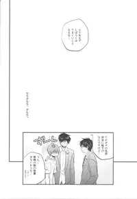 (Shadow Trickster 3) [ITADAKI CAT (Nekota Kojirow)] Bessatsu Touou-Karada Kara Dakara (Kuroko no Basuke)