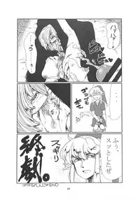 (C89) [Konnyaku nabe (Various)] R-18G Koga Ryona Goudoushi 3 Koga Ryonabe Shime (Touhou Project)