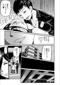 Web Comic Toutetsu Vol. 25