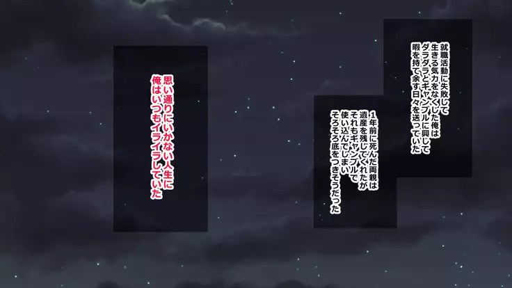 Iinari Imouto! Nakadashi Choukyou Nikki