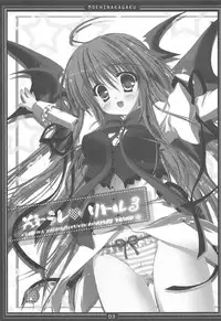 (C77) [Moehina Kagaku (Hinamatsuri Touko)] Metorare Little 3 (Touhou Project)