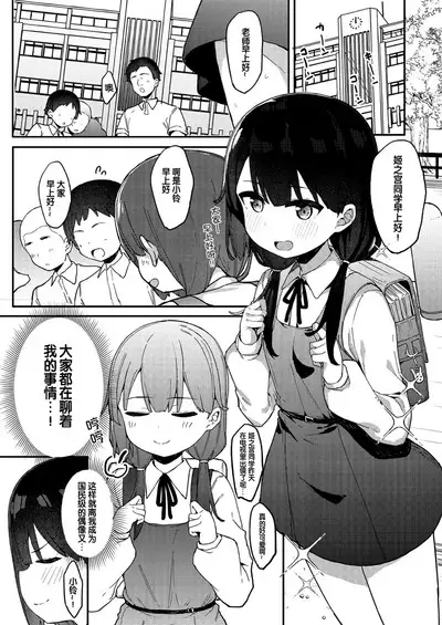 Mesugaki aidoru himenomiyachan!