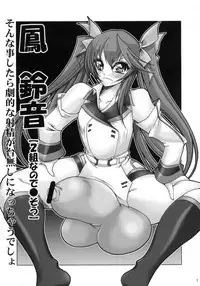 (Futaket 7) [Yamazakura (Iguchi Takajin)] IJP Infinite Stratos no joseitachi ni penis ga haeta dake no hon (IS <Infinite Stratos>)