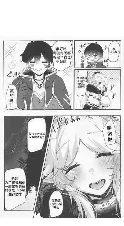 Saikou no Ippai o Kimi ni