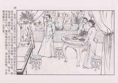 史上名妓 风尘侠女-小凤仙(辜国兴 2013年11月)