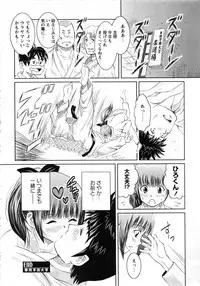 Karyou Gakuen Daigaku 2007-04 Vol.3