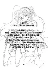 [Matsuyama Seiji] Eiken Makaizou 2 (Eiken) [Digital]