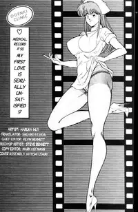 [Inui Haruka] Ogenki Clinic Vol.4 [English]