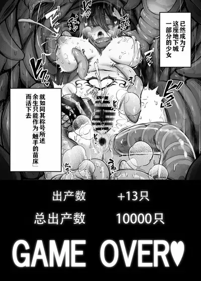 Moto Daiken Master no Boukensha-chan ga Shokushu no Hisomu Dungeon ni Chousen Suru Hanashi + Omake Illust
