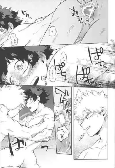 Kono Kuchizuke o Mitsumete