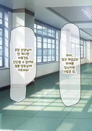 Shuu ni Ichido no Zenkou Saimin ~Gakuen no Joshi wa Kouchou Sensei no Chinpo Dorei~