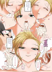 [Kaientai (Shuten Douji)] Kinotsuyoi Motoyan Mama wa Dogeza ni Yowai [Chinese] [魔劍个人汉化] [Digital]