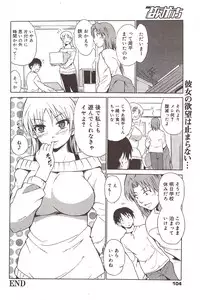 Manga Bangaichi 2009-12