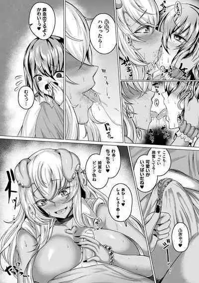 Hijobakunyuu Carnival ~Muchimuchi Ishuzoku H