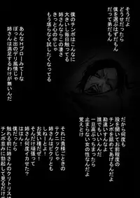 [Naiyori alpha Zaidan (Kimotani)] Nee-san to Boku ver.2