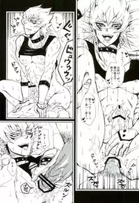 ARTERIAL EXISTENCE (Yu-Gi-Oh! 5D's)