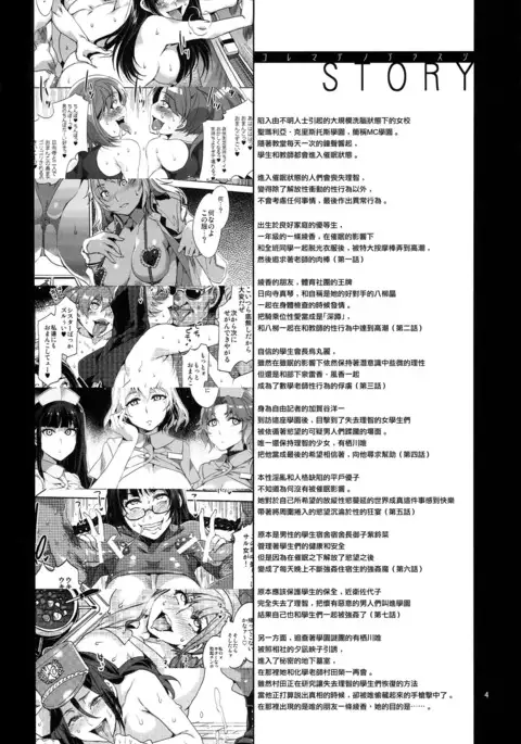 MC Gakuen Hachi Jigenme