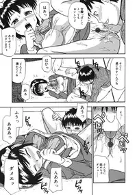 [Minakami Sakura] Midara na Mesu