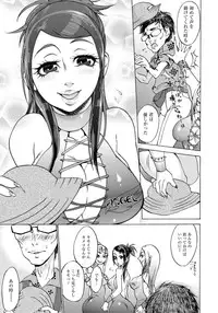 [Chocopahe] Kangoku -Tsure Korareta Race Queen- (COMIC ANGEL Club 2011-08)