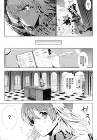 [Erect Sawaru] Shinkyoku no Grimoire -PANDRA saga 2nd story- Ch. 1-4 [Chinese]