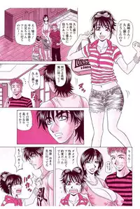 [Ozaki Akira] Revolution. No.12 Ch. 11-20 [Digital]