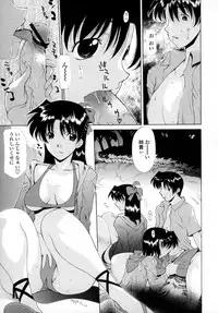 [Izawa Shinichi] Incest